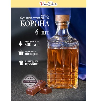 Бутылки "Корона" 0,5 л (6 шт.) с пробками