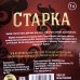 Набор трав и специй Старка, 20 г